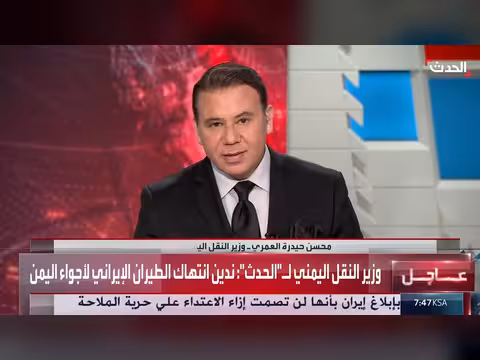 وزير النقل اليمني: هيئة الطيران مسؤولة عن مطار صنعاء