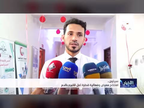 افتتاح معرض قطرة أمل في سيئون