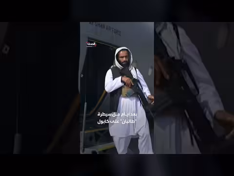 محكمة أمريكية تدين أفغانيًا شارك في هجوم مطار كابول