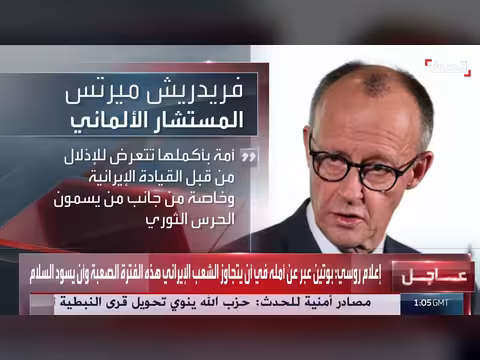 بوتين يعهد بدعم مصلحة إيران ودول المنطقة