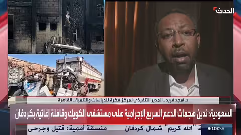 محلل: المجتمع الدولي يدعم تفكيك الدعم السريع واستقرار السودان