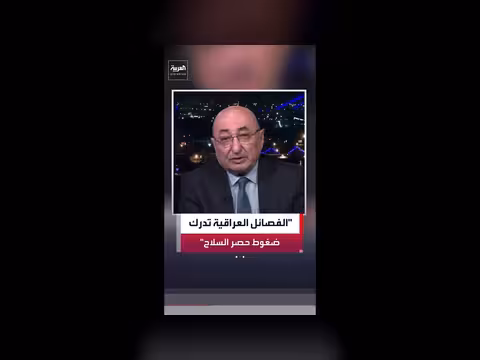السراج: الفصائل العراقية تدرك التحولات الإقليمية
