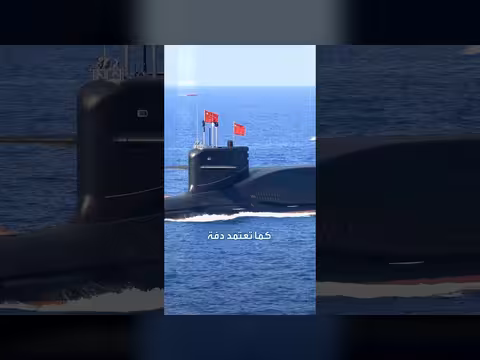 الصين تطور غواصة نووية بدون شراع