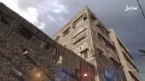 صنعاء القديمة..جوهرة اليمن المتلألئة