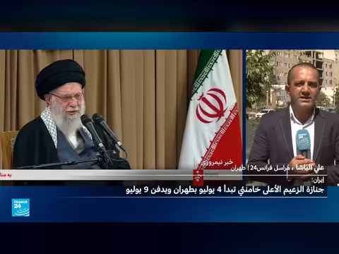 إيران تعلن عن مواعيد تشييع جنازة المرشد الأعلى الراحل
