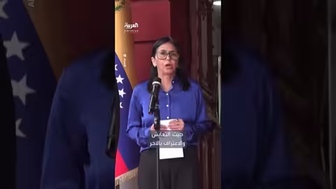 فرصة لفنزويلا لتعكس لحظة جديدة من التعايش