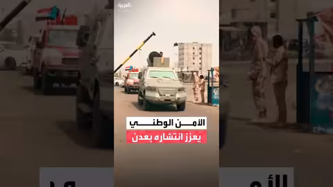 تسليم نقاط الأمنية لدرع الوطن في عدن