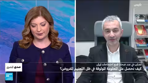 إيران: تضارب حصيلة ضحايا الاحتجاجات وتحديات الوصول للمعلومة الموثوقة