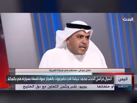 صحافي: الصحافي اليمني لا يستحق الموت بسبب مواقفه