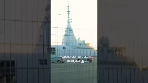 فرنسا تستعد لتسليم أول فرقاطة حربية مجهزة بالكامل للسويد