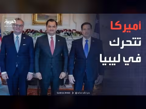 مبادرة أمريكية لتوحيد السلطة في ليبيا