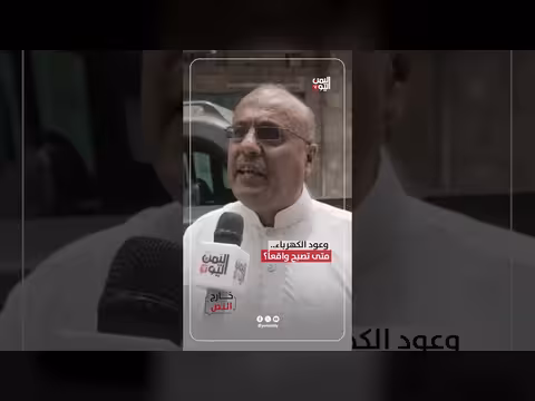 وعود الكهرباء.. متى تصبح واقعاً؟
