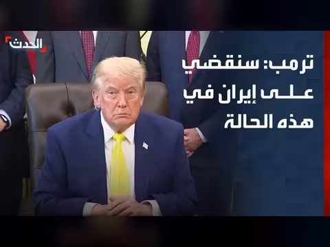 ترمب: سنقضي على إيران حال قتلهم أي جندي أميركي