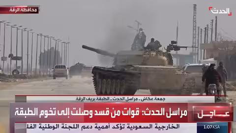 تحشيد قسد عند تخوم الطبقة