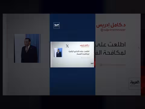 السودان يصدر مشروع قانون لنظام الحكم في دارفور