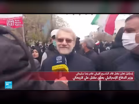 وزير الدفاع الإسرائيلي يعلن مقتل أمين المجلس الأعلى للأمن القومي الإيراني