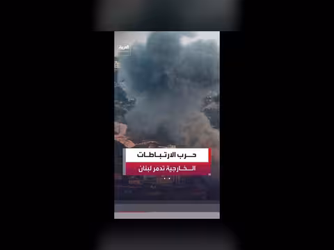 من يدمر لبنان؟