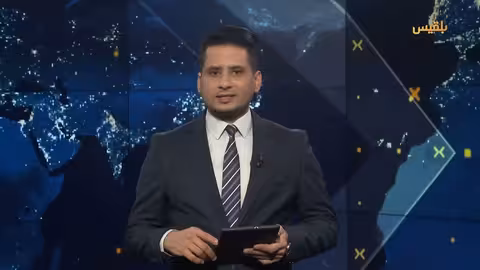 يمن: غارات إسرائيلية في صنعاء ومطالبات بإطلاق المختطفين وإغاثة المتضررين