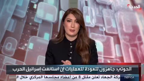 الحوثيون يهددون بالتصعيد ضد إسرائيل ويكشفون عن قدرات عسكرية