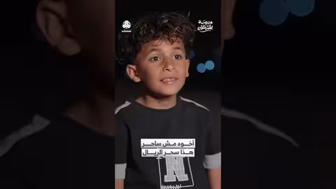 "أخوه مش ساحر": ردود فعل على هدف مبابي في مباراة ريال مدريد