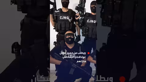 تهديد من كارتل CJNG لسكان غوادالاخارا بعد مقتل زعيم خاليسكو