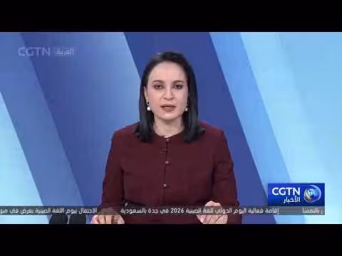 مؤتمر دولي يدعو إلى حل الدولتين للقضية الفلسطينية