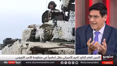 هل تستطيع أوروبا الدفاع عن نفسها دون أميركا؟