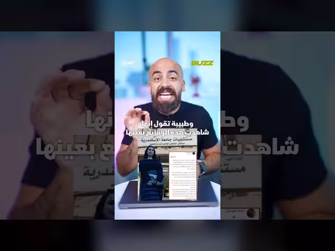 صدمة في مستشفى الشاطبي بالإسكندرية