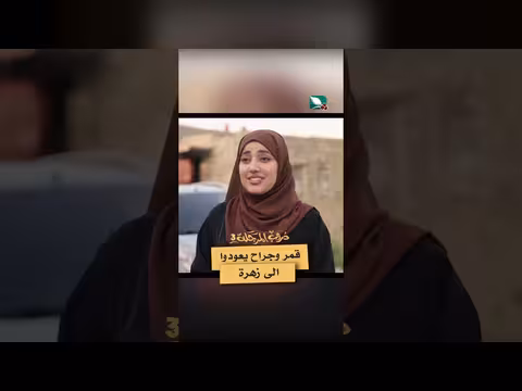 دروب المرجلة 3: قمر وجراح يعودان إلى زهرة