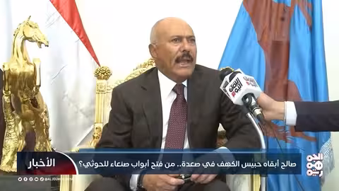 صالح والحوثيون: كيف فتحت صنعاء أبوابها للميليشيا؟