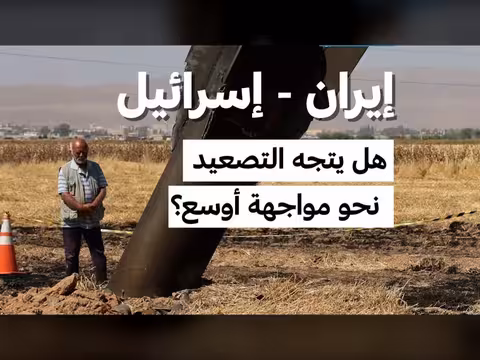 تبادل إسرائيل وإيران الضربات الجوية