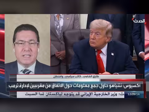 مسؤولون: الاتفاق بين واشنطن وطهران يلبي احتياجات أميركا