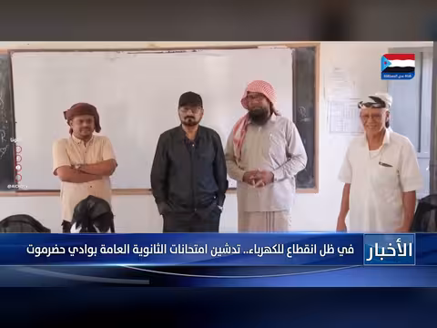 نشرة أخبار 7 يونيو 2026م
