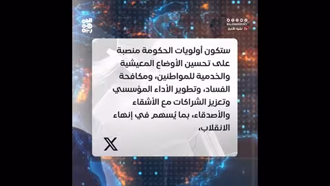 الزنداني يكشف أولويات حكومته الجديدة: إنهاء الانقلاب وتحسين المعيشة