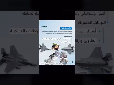 سرية 50 ضابطاً إسرائيلياً في سلاح الجو تتسرب