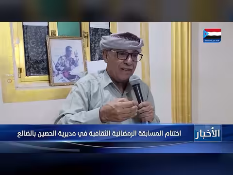 اختتام المسابقة الرمضانية الثقافية في الحصين