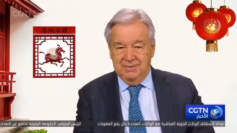 غوتيريش يهنئ الصين بعام الحصان القمري الجديد