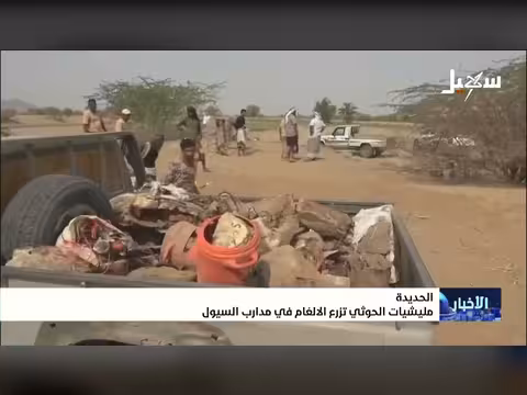 مليشيا الحوثي تزرع ألغام في مدارب السيول
