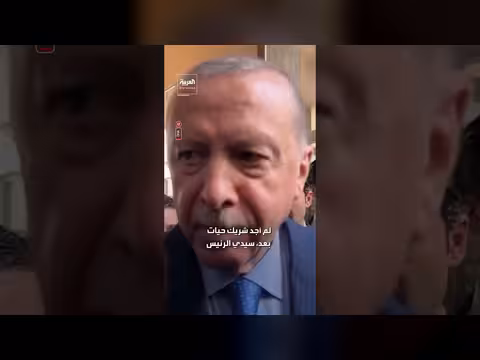 أردوغان يسأل صحفية: هل أنتِ متزوجة؟