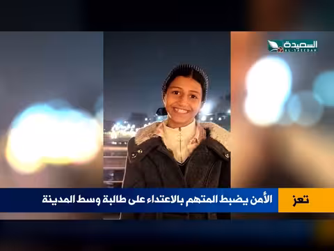 صدى الأسبوع مع علياء علي تقارير اجتماعية متنوعة