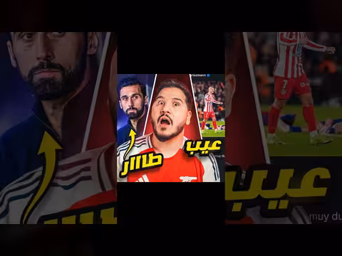 برشلونة، تتويج أرسنال بالدوري، وإقالة أربيلوا: تحليل شامل