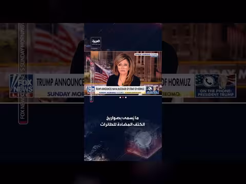 ترمب يتوعد الصين بتكاليف جمركية إذا قدمت مساعدات عسكرية لإيران