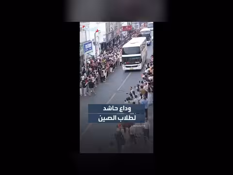 وداع حاشد للطلاب قبل امتحانهم الجامعي في الصين