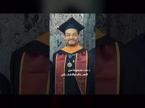 رسالة مطلق النار قبل هجوم حفل مراسلي البيت الأبيض