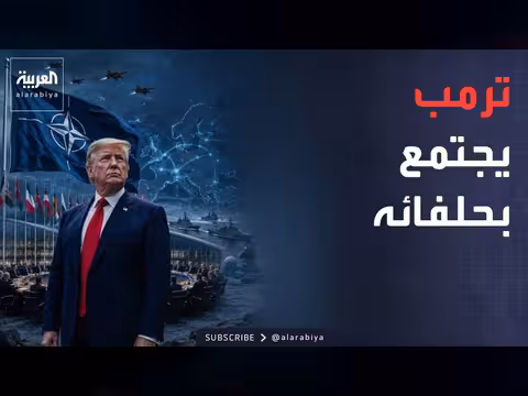 ترمب يجتمع بحلفائه في أنقرة