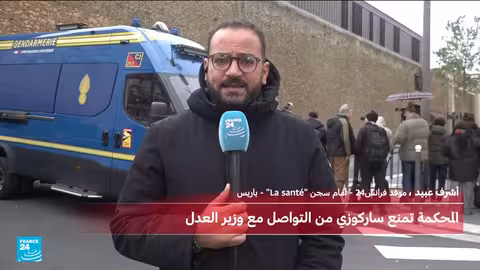 إخلاء سبيل ساركوزي مؤقتًا ووضعه تحت الرقابة القضائية في قضية التمويل الليبي