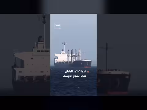 اليابان تبدأ سحب احتياطياتها النفطية في 26 مارس