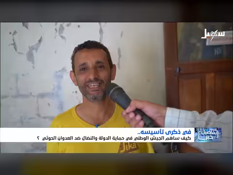 تأسيس الجيش الوطني اليمني