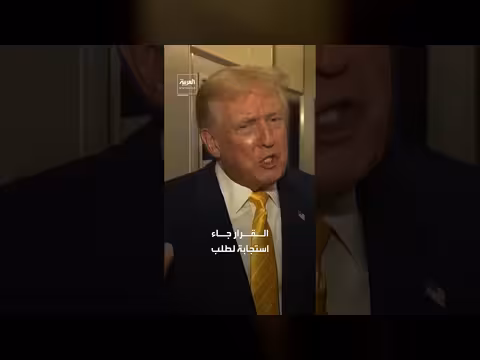 حظر نشر جزء من تقرير المستشار الخاص حول قضية وثائق ترمب السرية