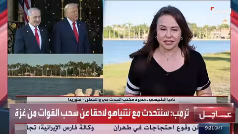 مؤتمر ترمب ونتنياهو: خلافات في اللهجة ومهلة لحماس وضغوط حول المستوطنين